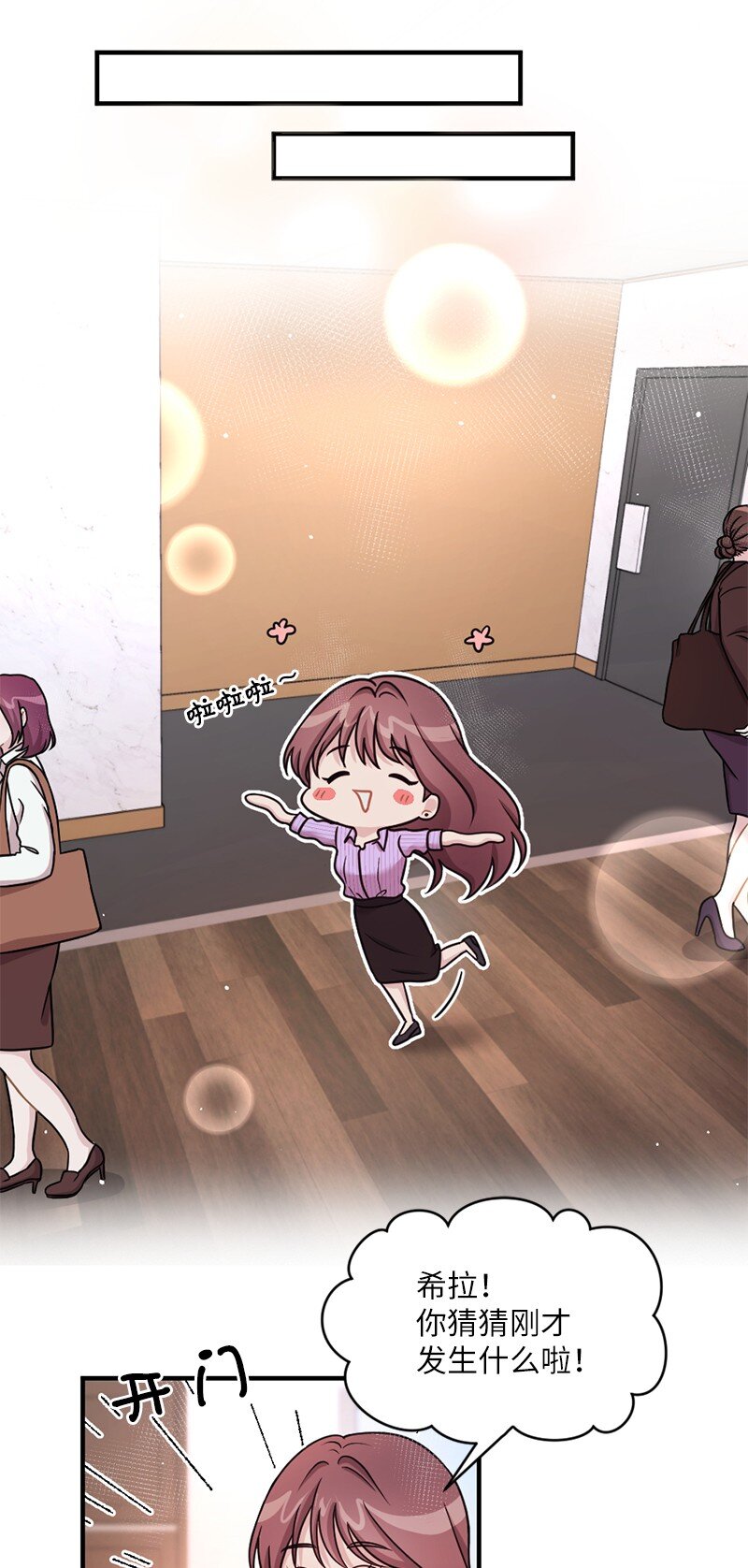 25 阿芙洛狄特的善意(1/2)-第26话