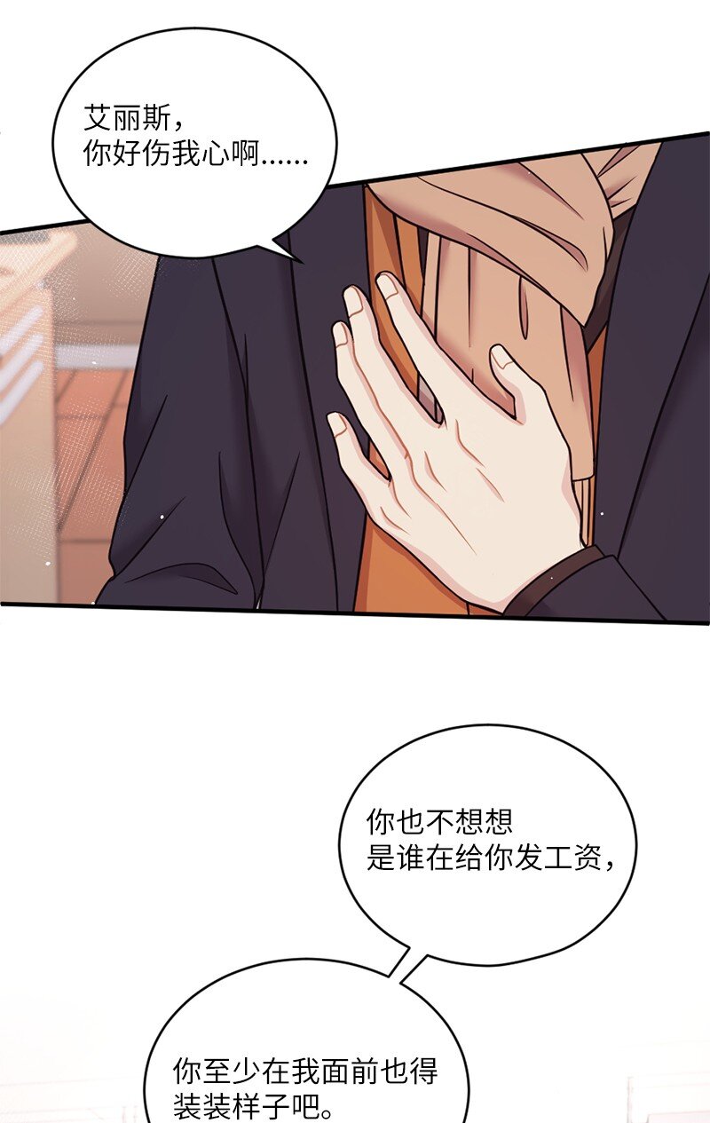 25 阿芙洛狄特的善意(1/2)-第26话