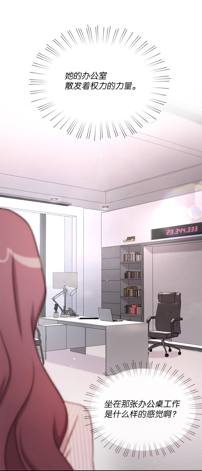 25 阿芙洛狄特的善意(1/2)-第26话