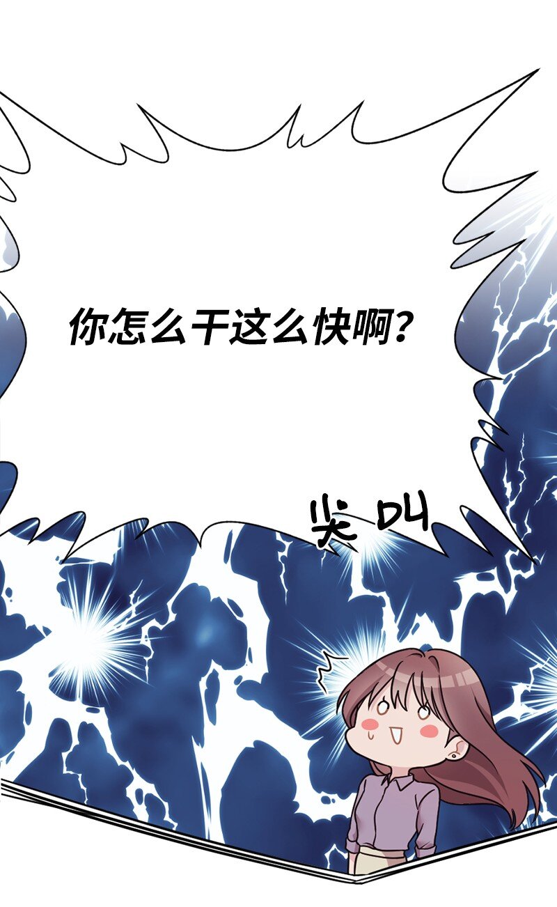 神仙事務管理局 - 27 雅典娜的郵件(1/2) - 4