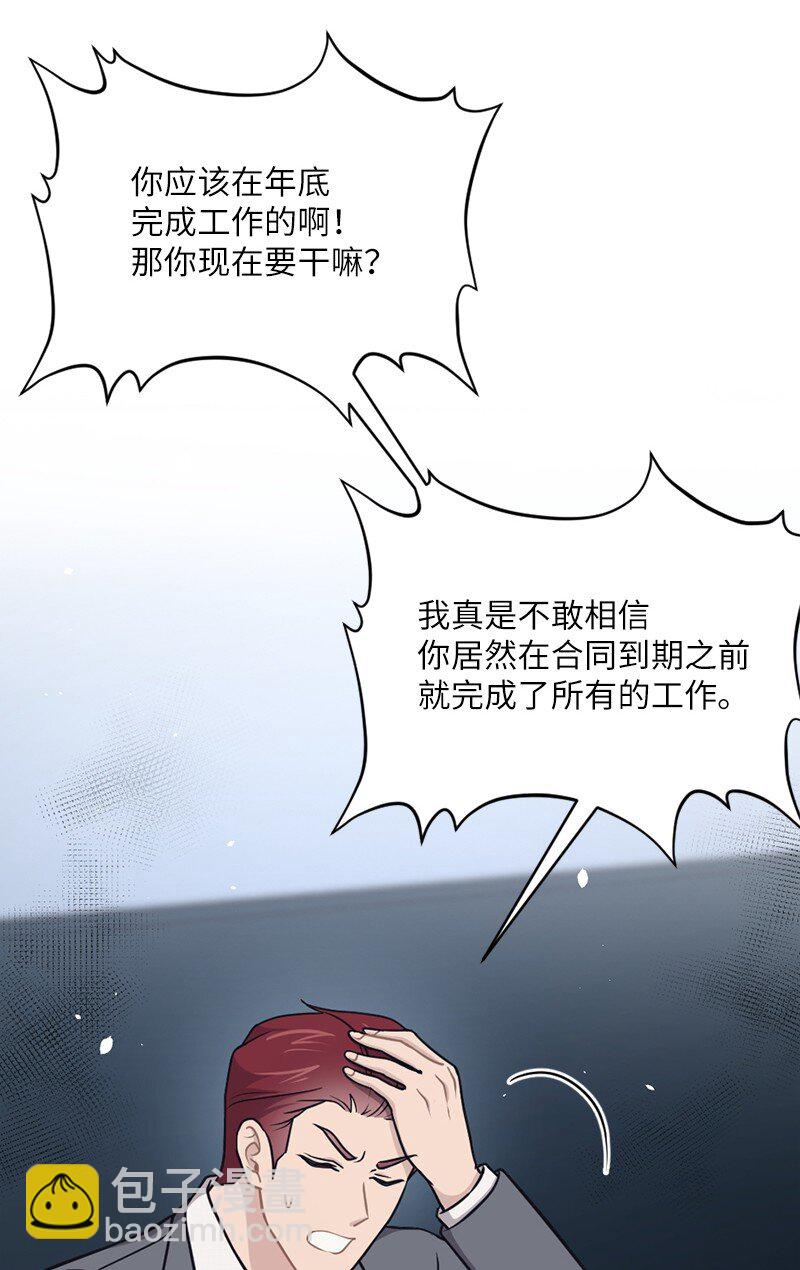 神仙事務管理局 - 27 雅典娜的郵件(1/2) - 5