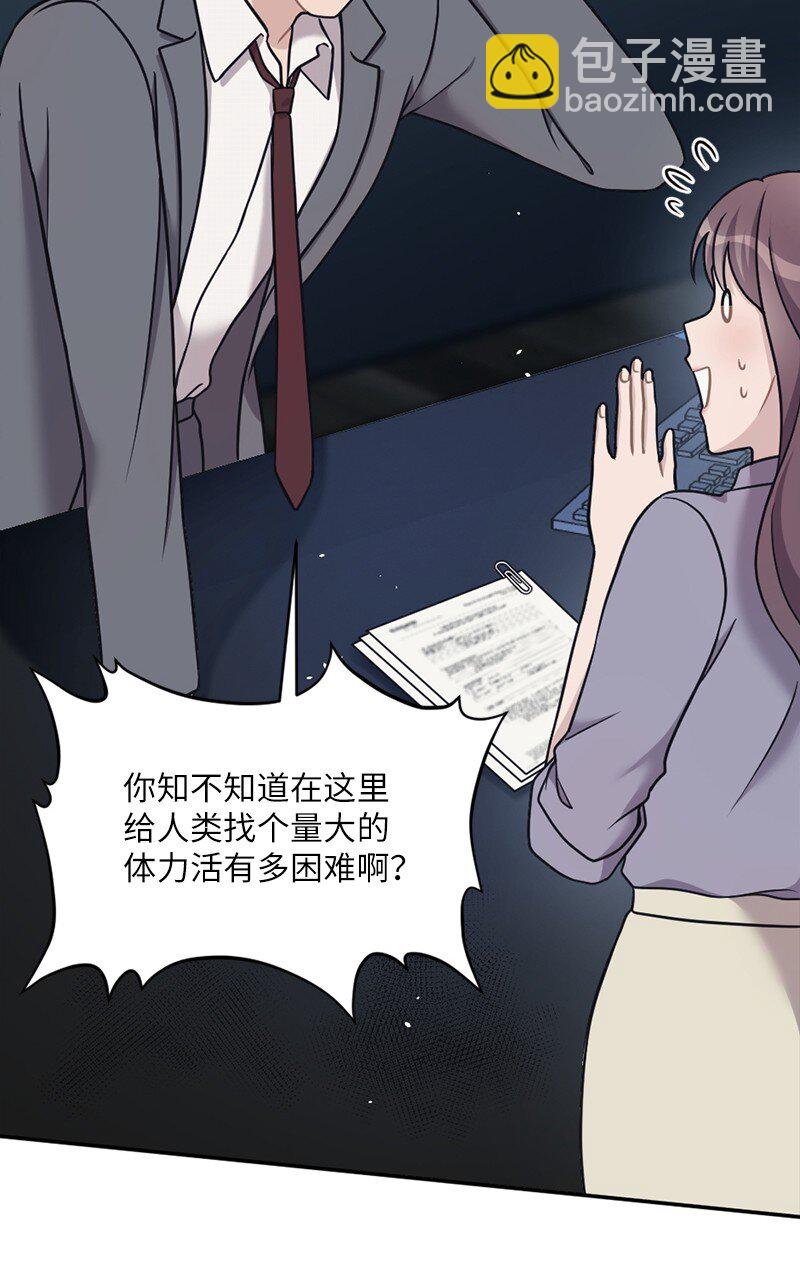 神仙事務管理局 - 27 雅典娜的郵件(1/2) - 6