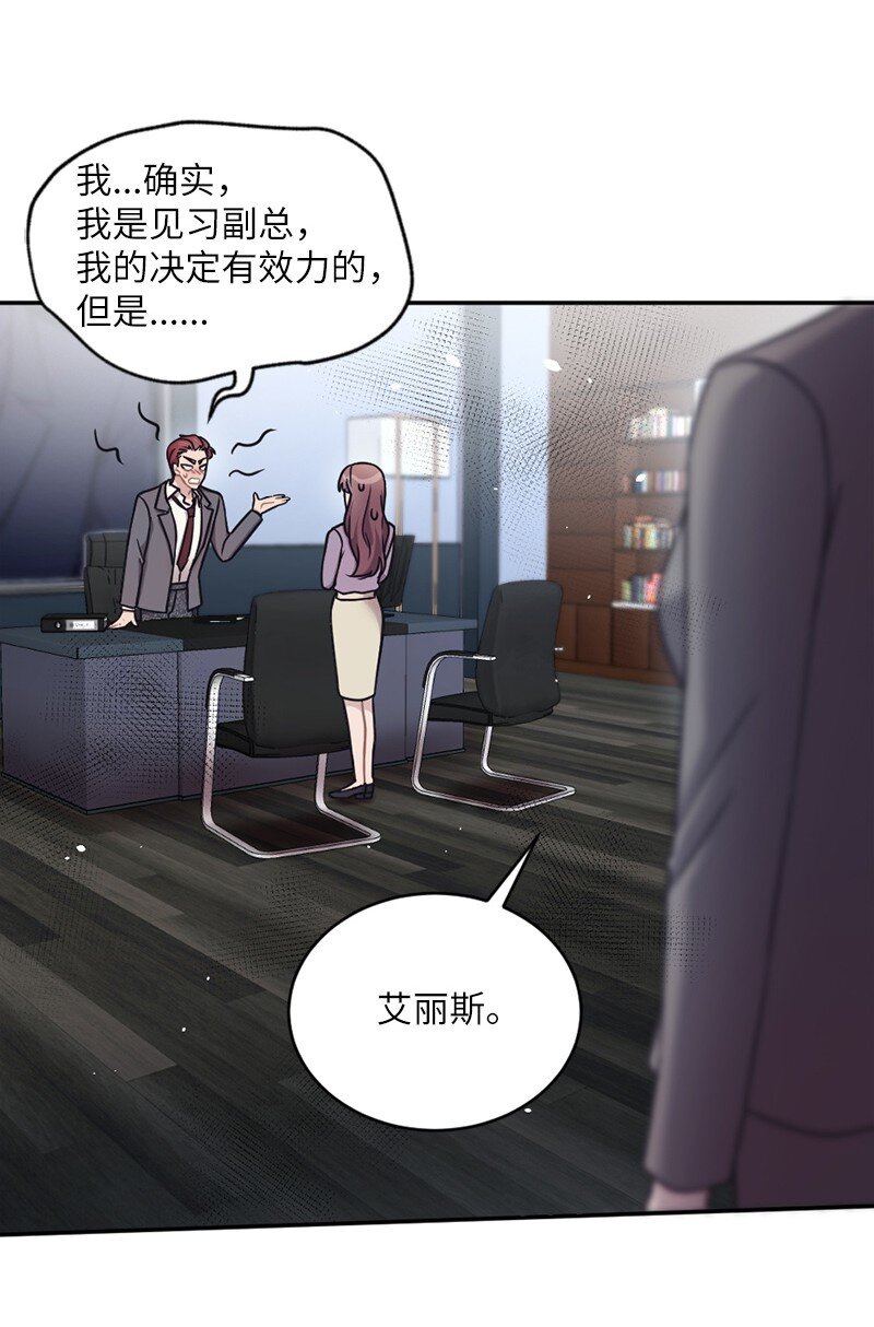 神仙事務管理局 - 27 雅典娜的郵件(1/2) - 2