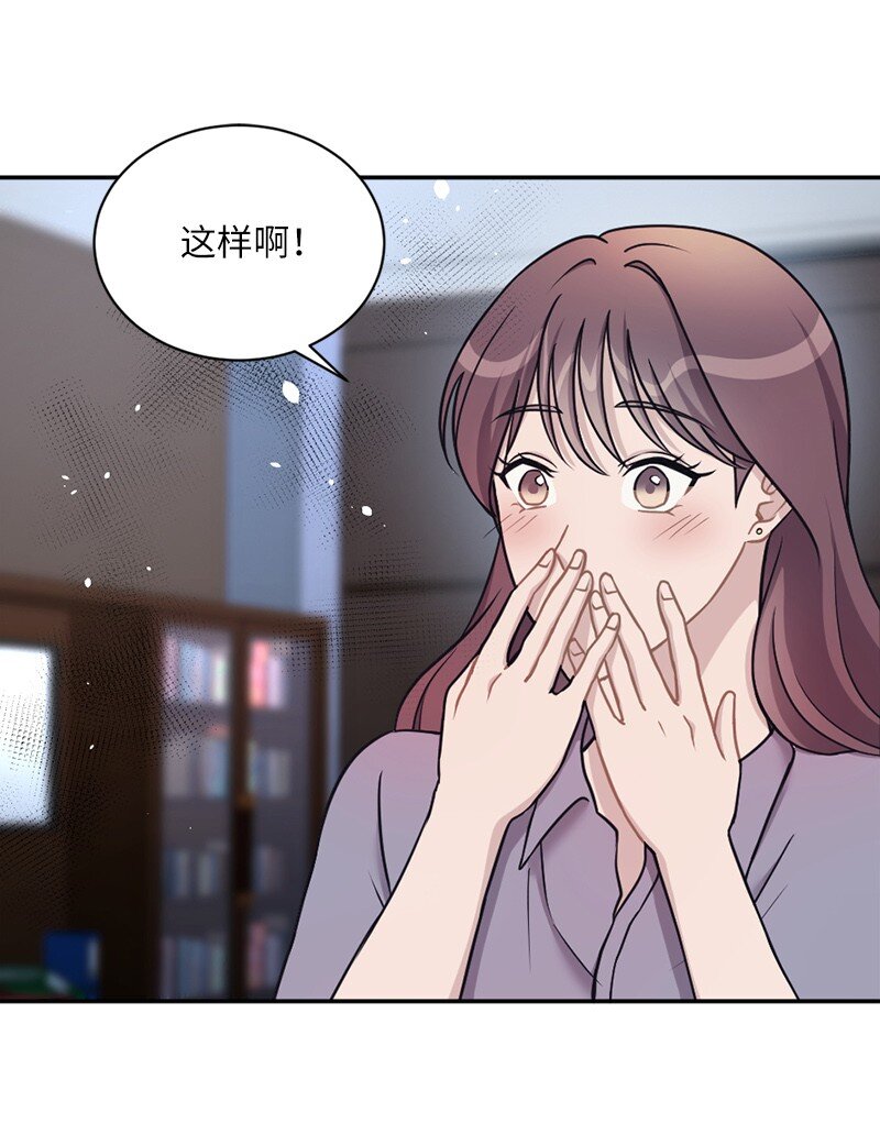 神仙事務管理局 - 27 雅典娜的郵件(1/2) - 4