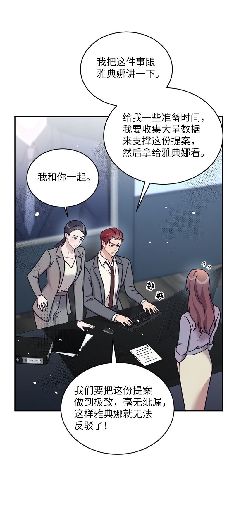 神仙事務管理局 - 27 雅典娜的郵件(1/2) - 5