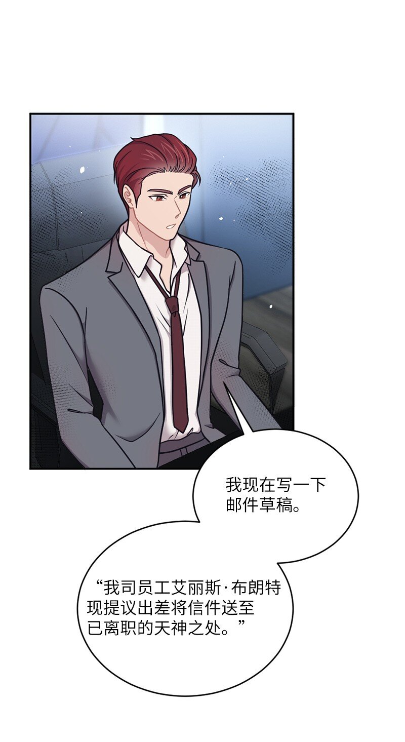 神仙事務管理局 - 27 雅典娜的郵件(1/2) - 6