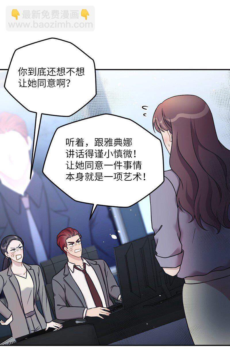 神仙事務管理局 - 27 雅典娜的郵件(1/2) - 1