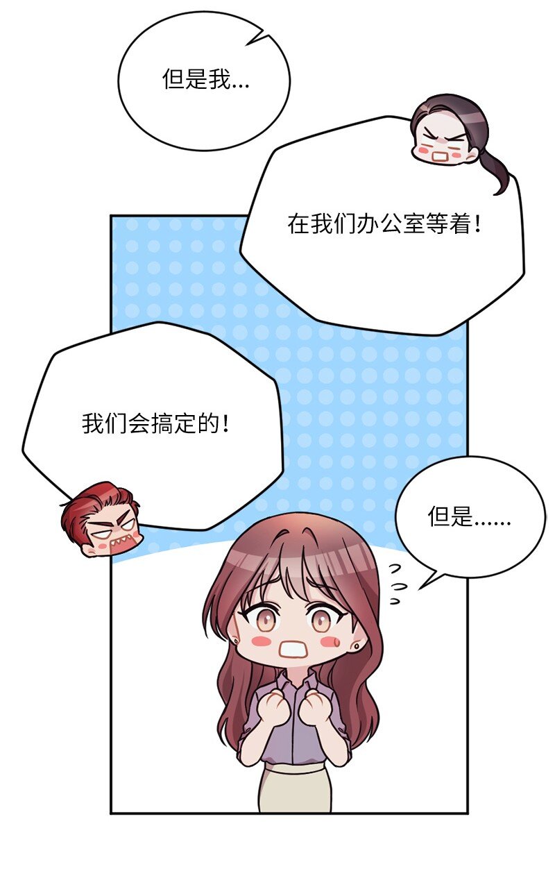 神仙事務管理局 - 27 雅典娜的郵件(1/2) - 2