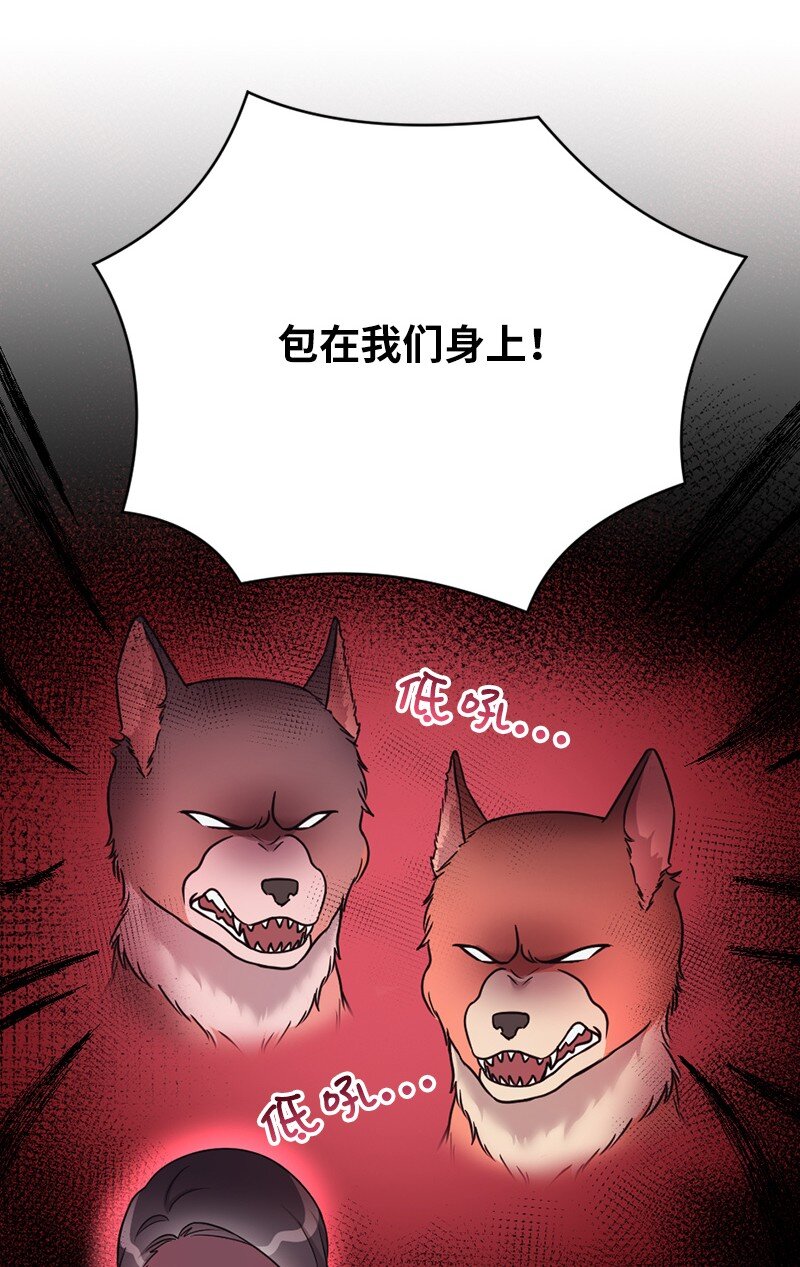 神仙事務管理局 - 27 雅典娜的郵件(1/2) - 3