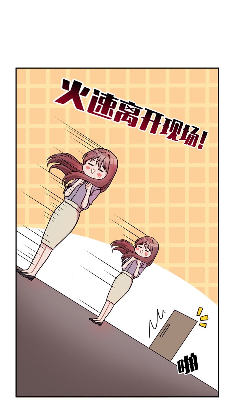 神仙事務管理局 - 27 雅典娜的郵件(1/2) - 5