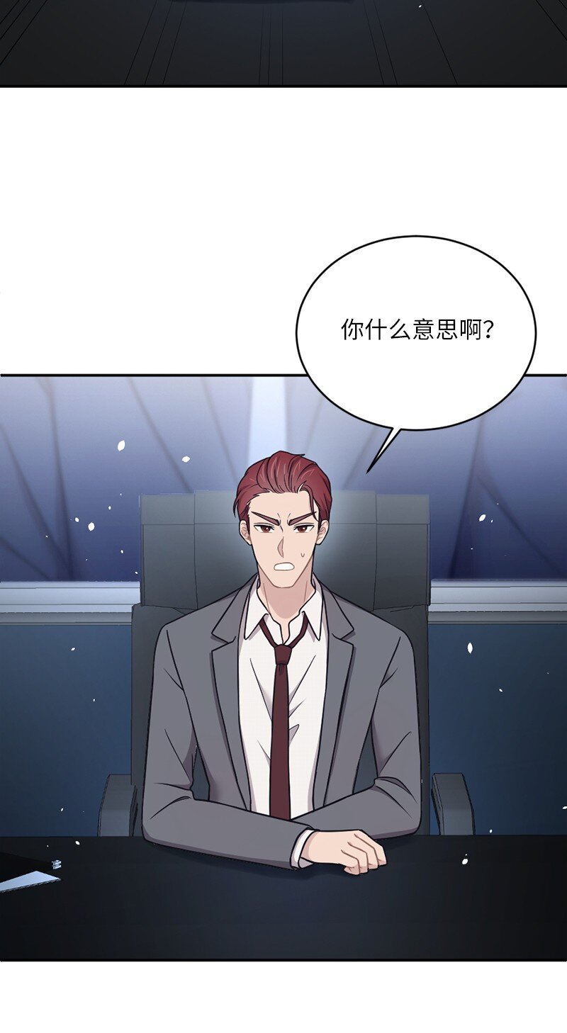 神仙事務管理局 - 27 雅典娜的郵件(1/2) - 3