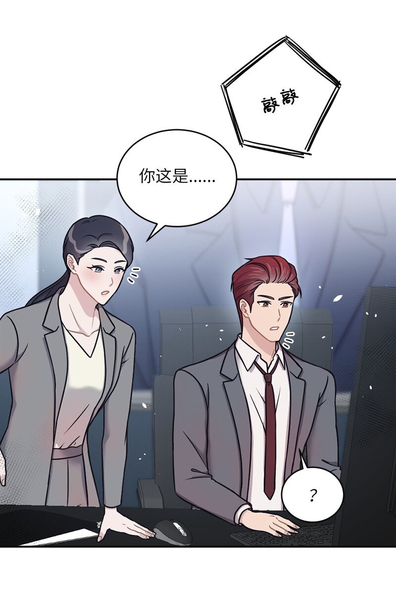 神仙事務管理局 - 27 雅典娜的郵件(1/2) - 6
