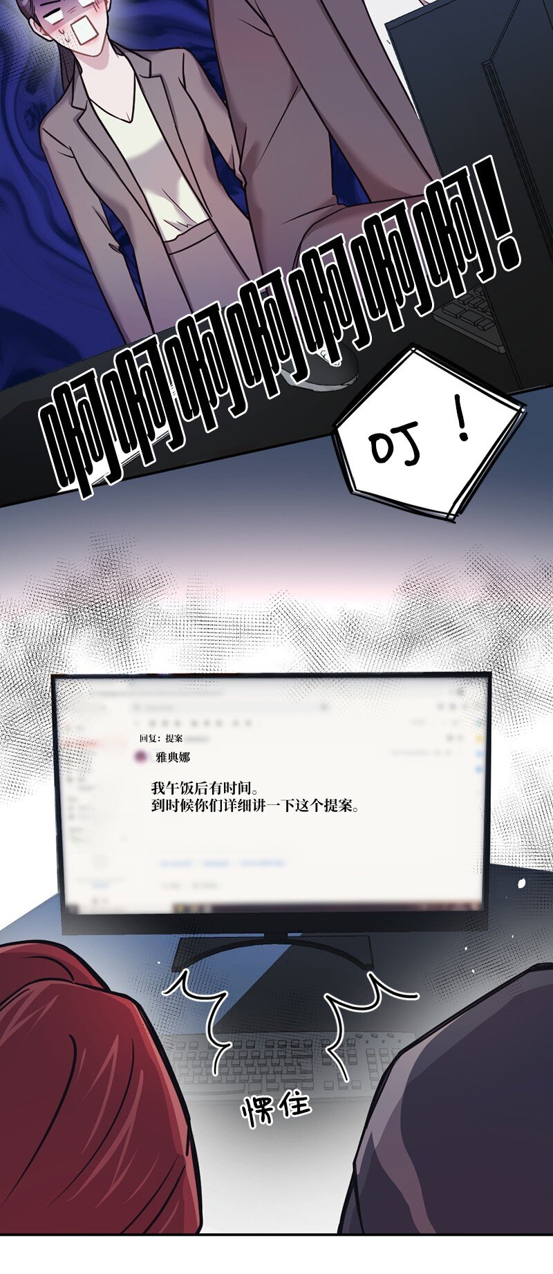 神仙事務管理局 - 27 雅典娜的郵件(1/2) - 8