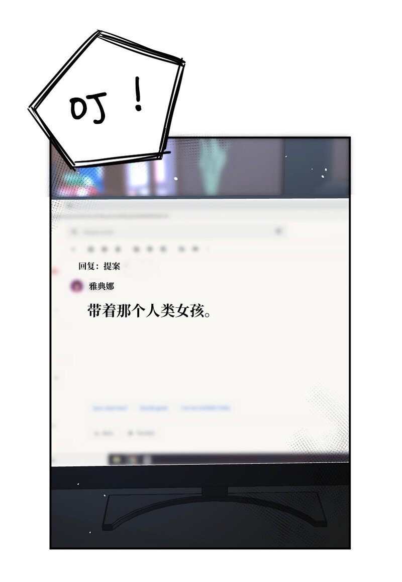 神仙事務管理局 - 27 雅典娜的郵件(1/2) - 1