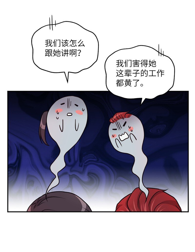 神仙事務管理局 - 27 雅典娜的郵件(1/2) - 2