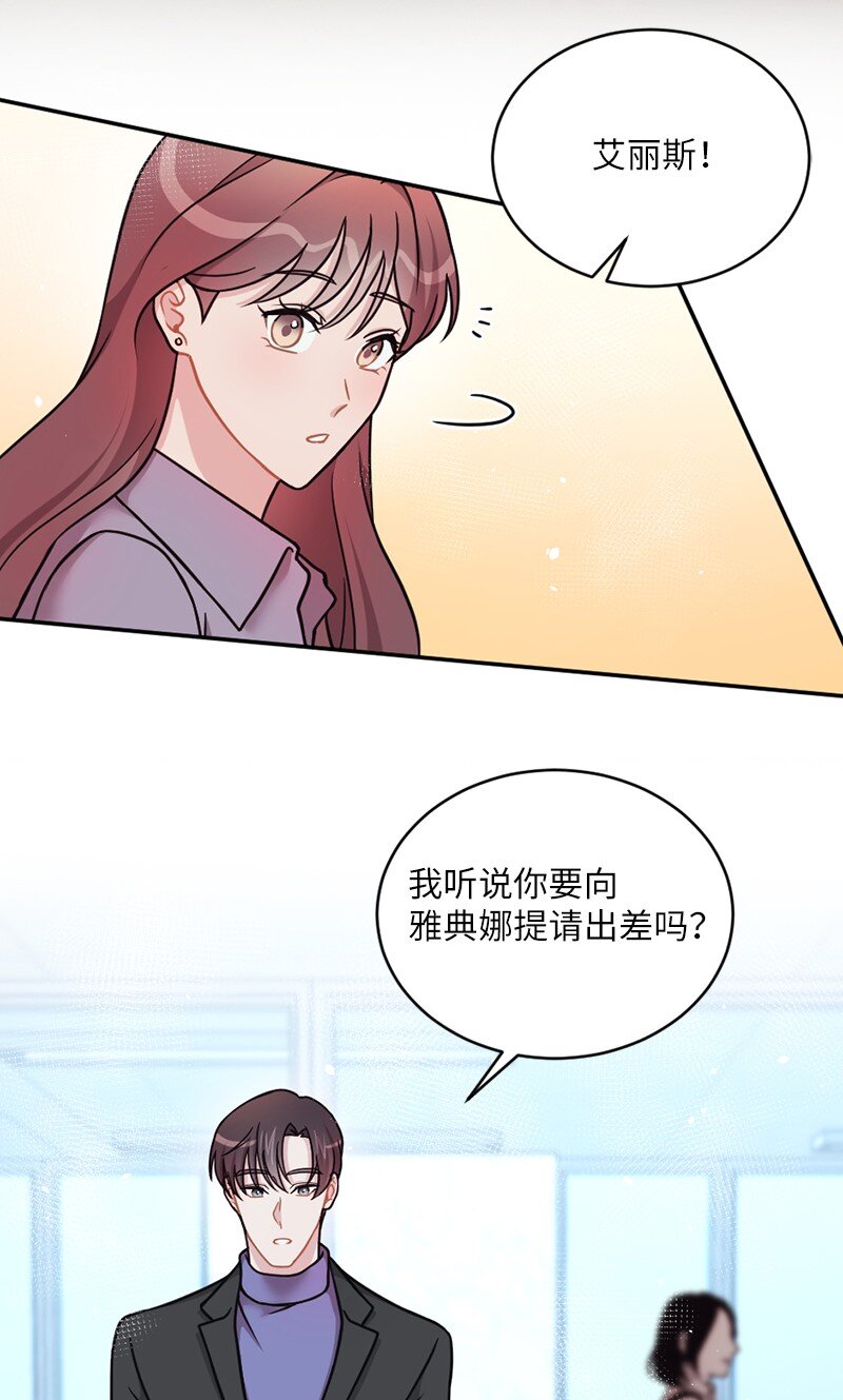 神仙事務管理局 - 27 雅典娜的郵件(1/2) - 5