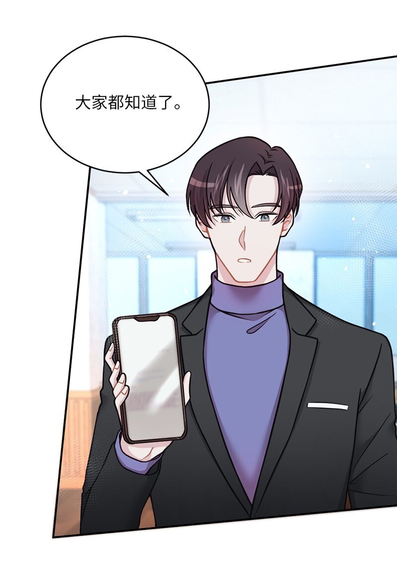 神仙事務管理局 - 27 雅典娜的郵件(1/2) - 8