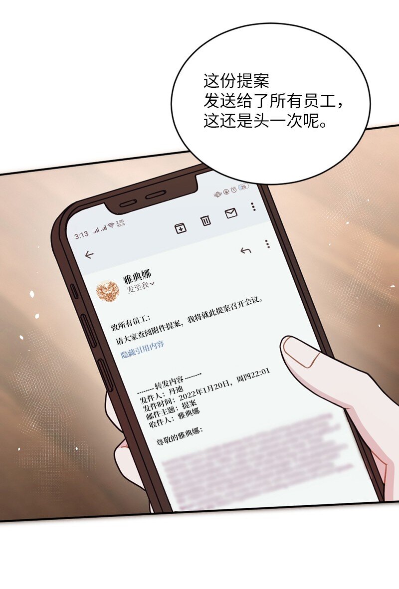 神仙事務管理局 - 27 雅典娜的郵件(1/2) - 1