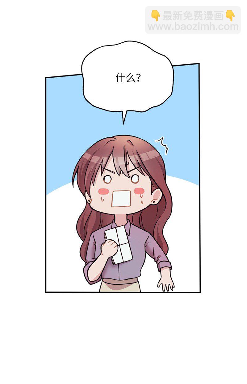 神仙事務管理局 - 27 雅典娜的郵件(1/2) - 2