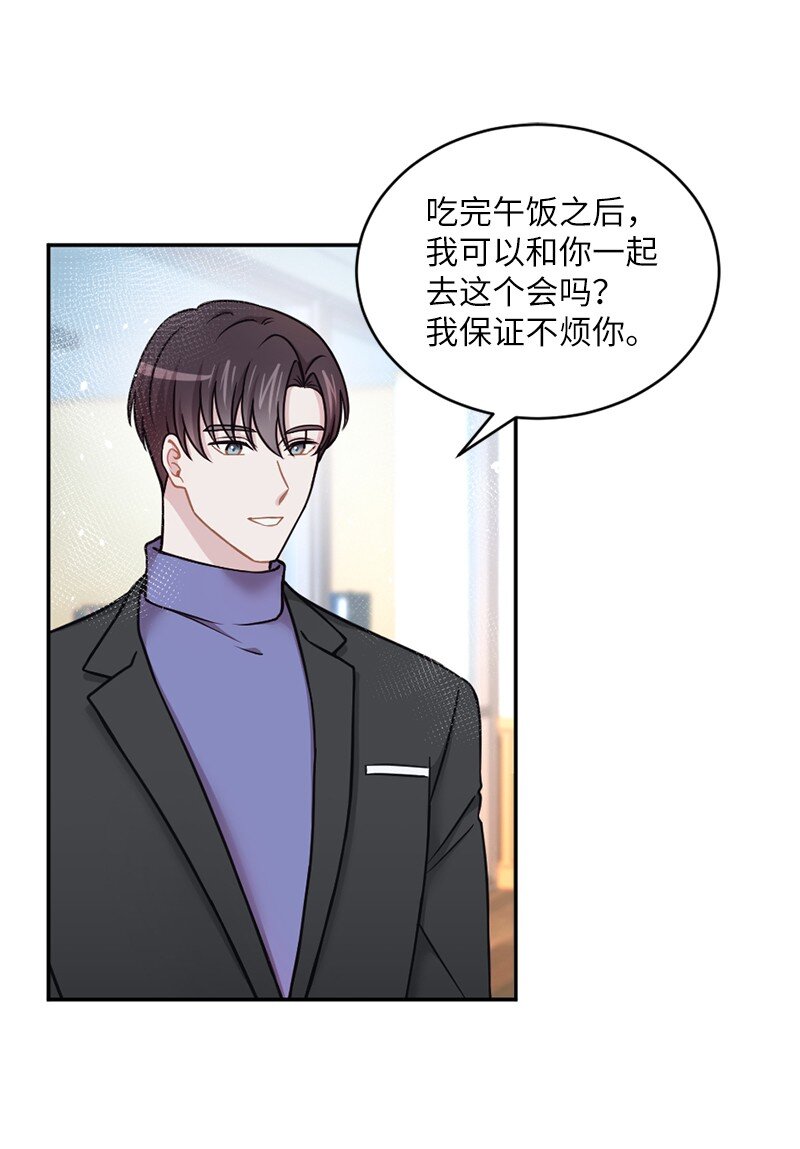 神仙事務管理局 - 27 雅典娜的郵件(1/2) - 3