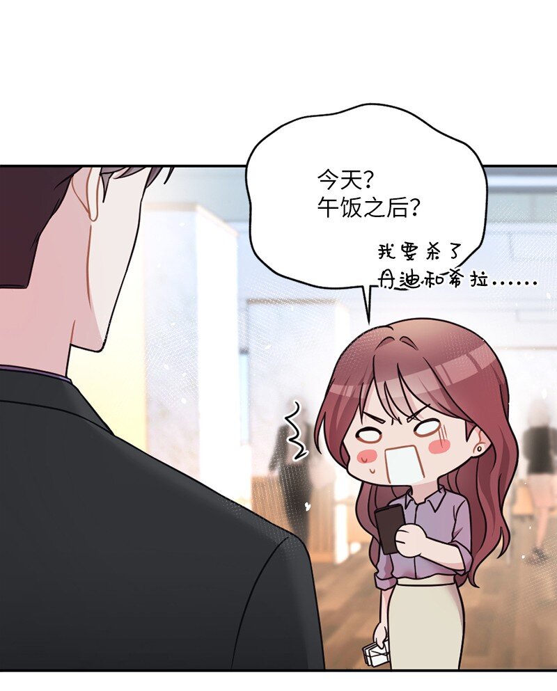 神仙事務管理局 - 27 雅典娜的郵件(1/2) - 4