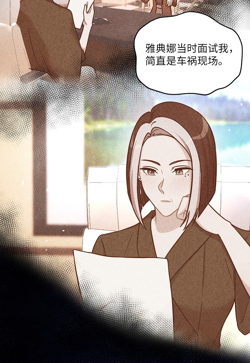 神仙事務管理局 - 27 雅典娜的郵件(1/2) - 7