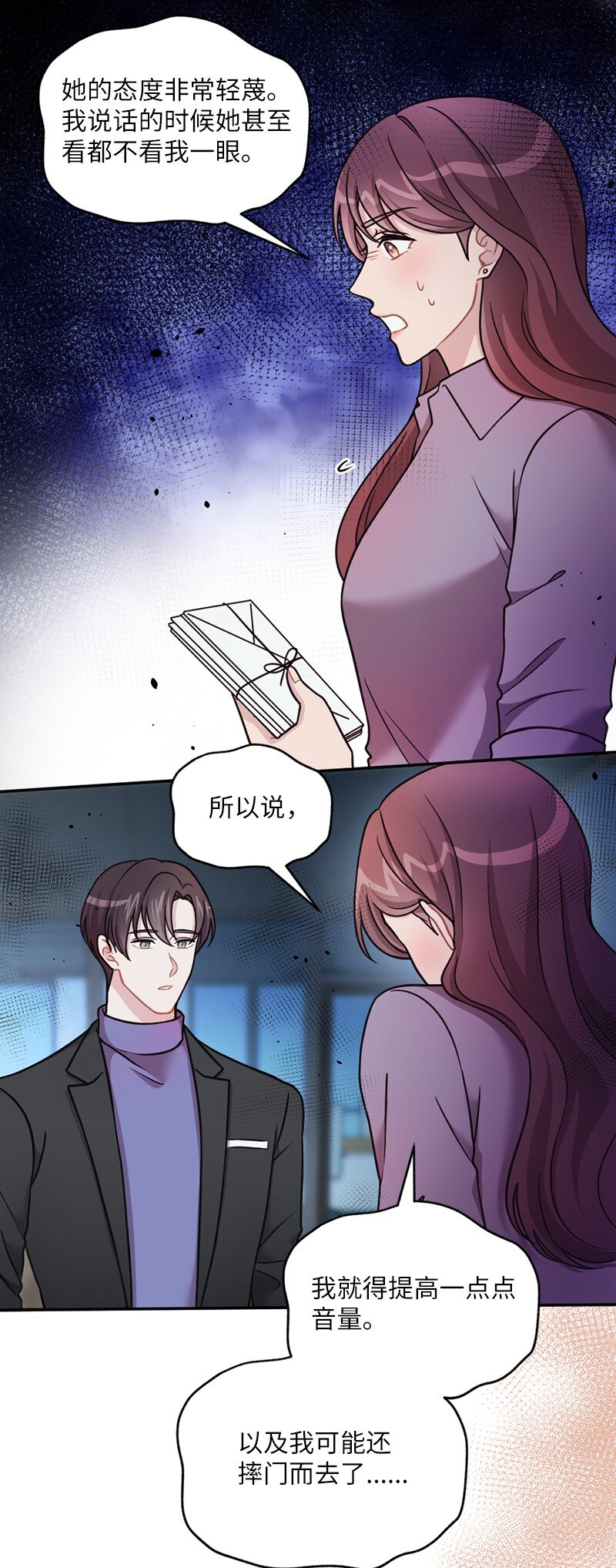 神仙事務管理局 - 27 雅典娜的郵件(1/2) - 8