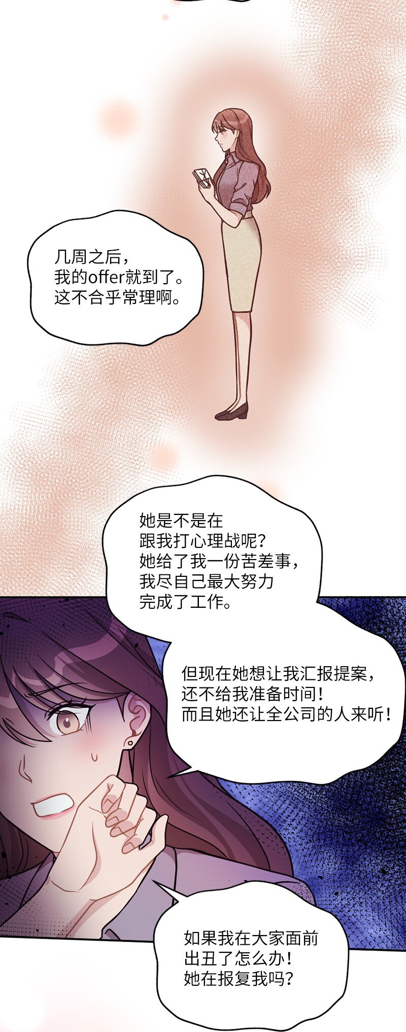 神仙事務管理局 - 27 雅典娜的郵件(1/2) - 1