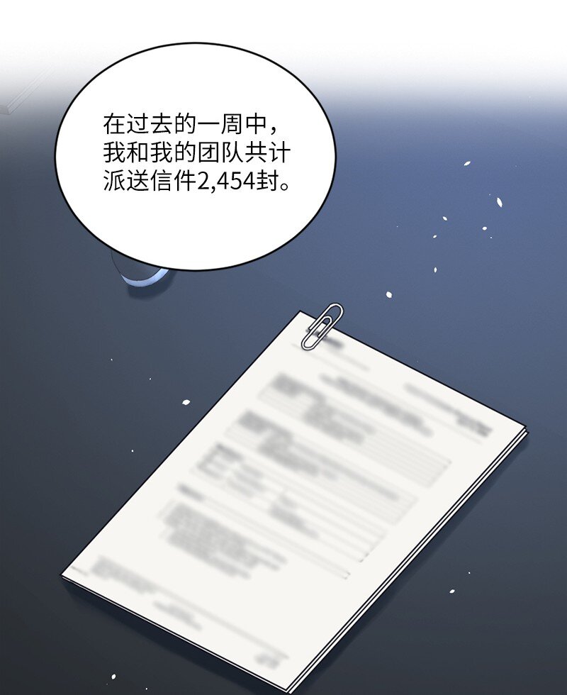神仙事務管理局 - 27 雅典娜的郵件(1/2) - 5