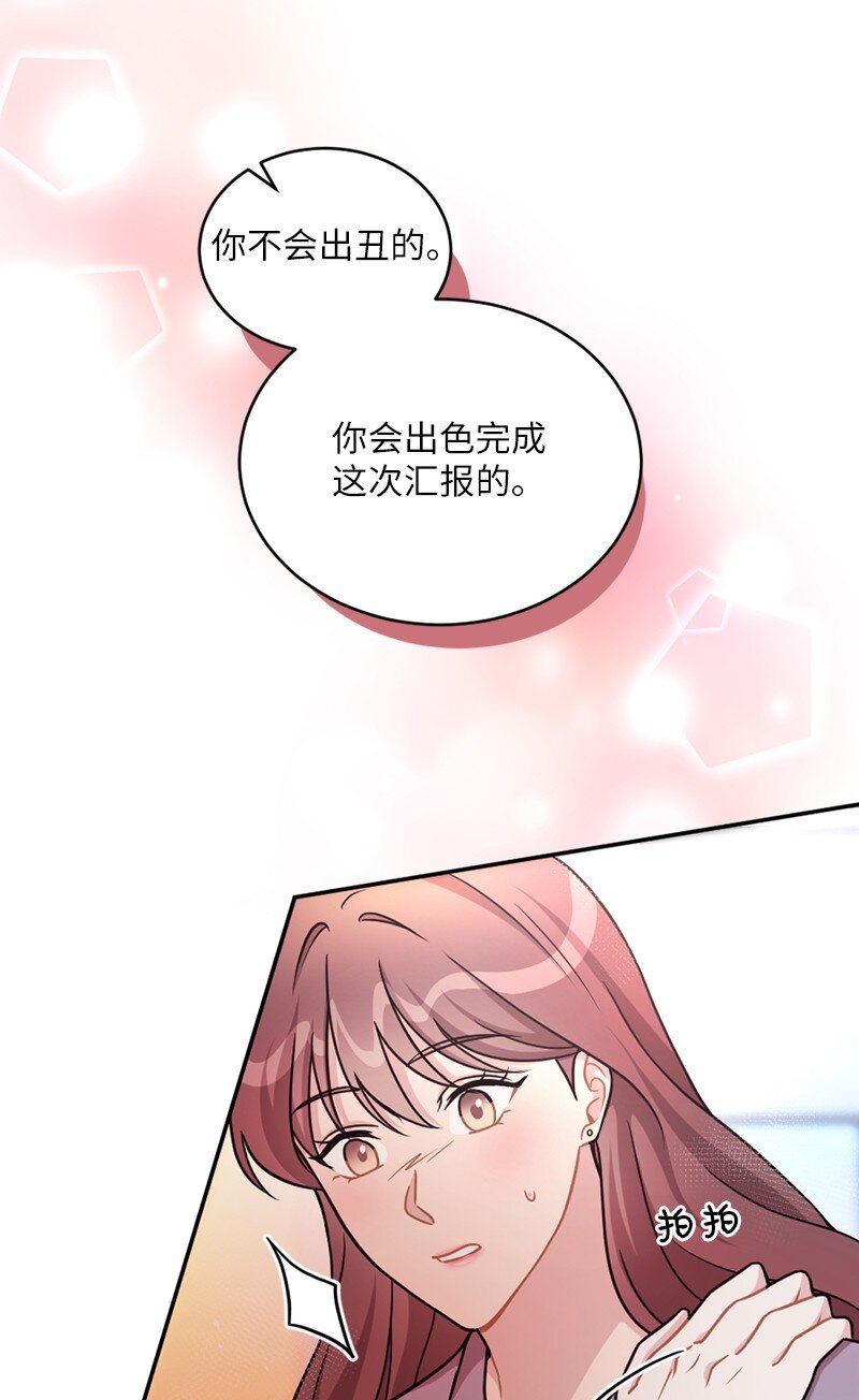 神仙事務管理局 - 27 雅典娜的郵件(1/2) - 2