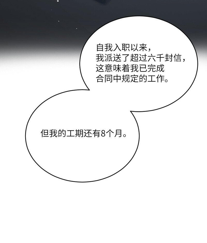 神仙事務管理局 - 27 雅典娜的郵件(1/2) - 6