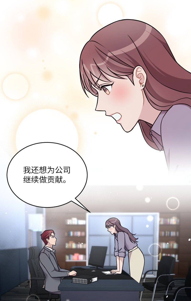 神仙事務管理局 - 27 雅典娜的郵件(1/2) - 8