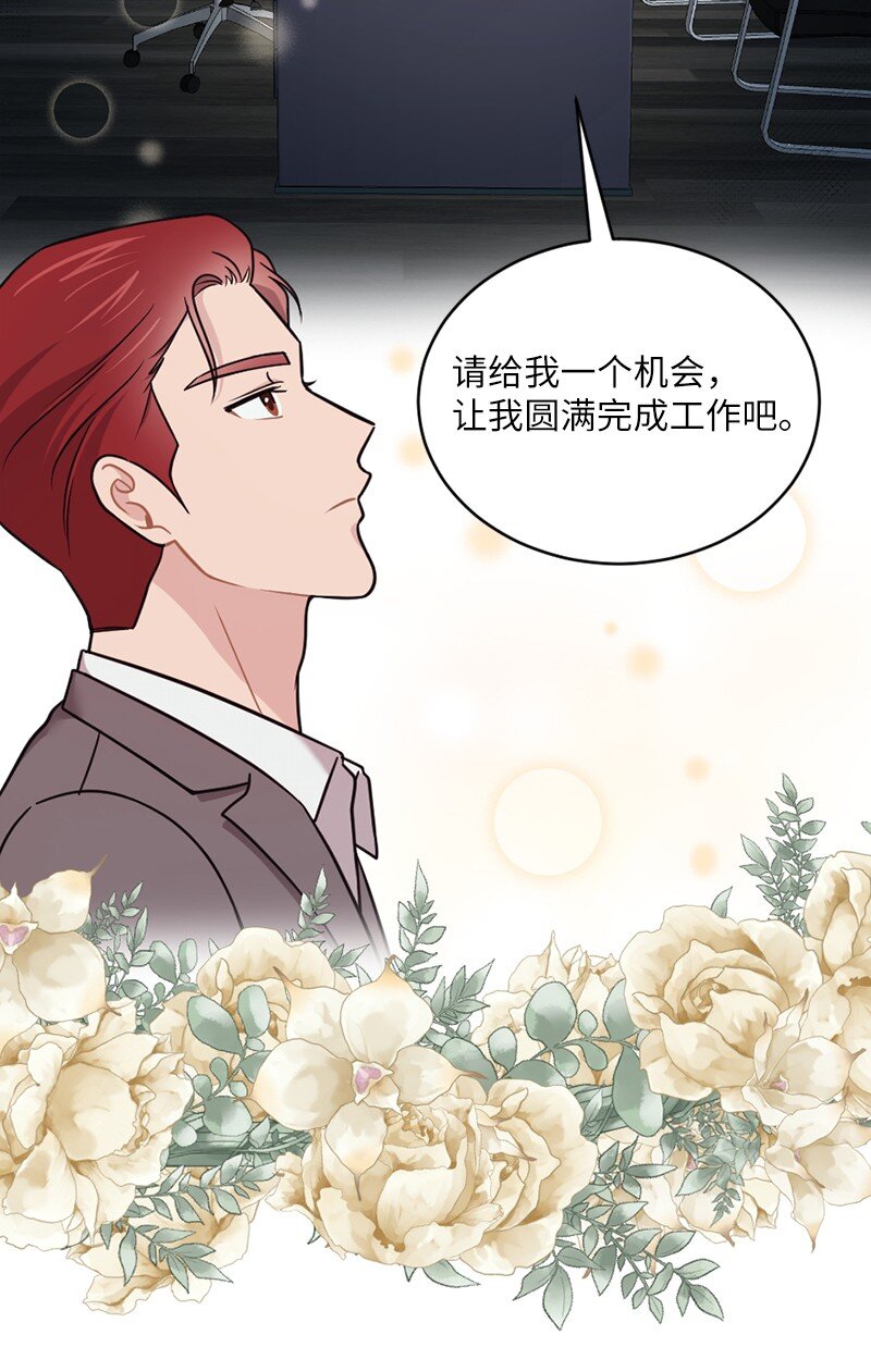 神仙事務管理局 - 27 雅典娜的郵件(1/2) - 1