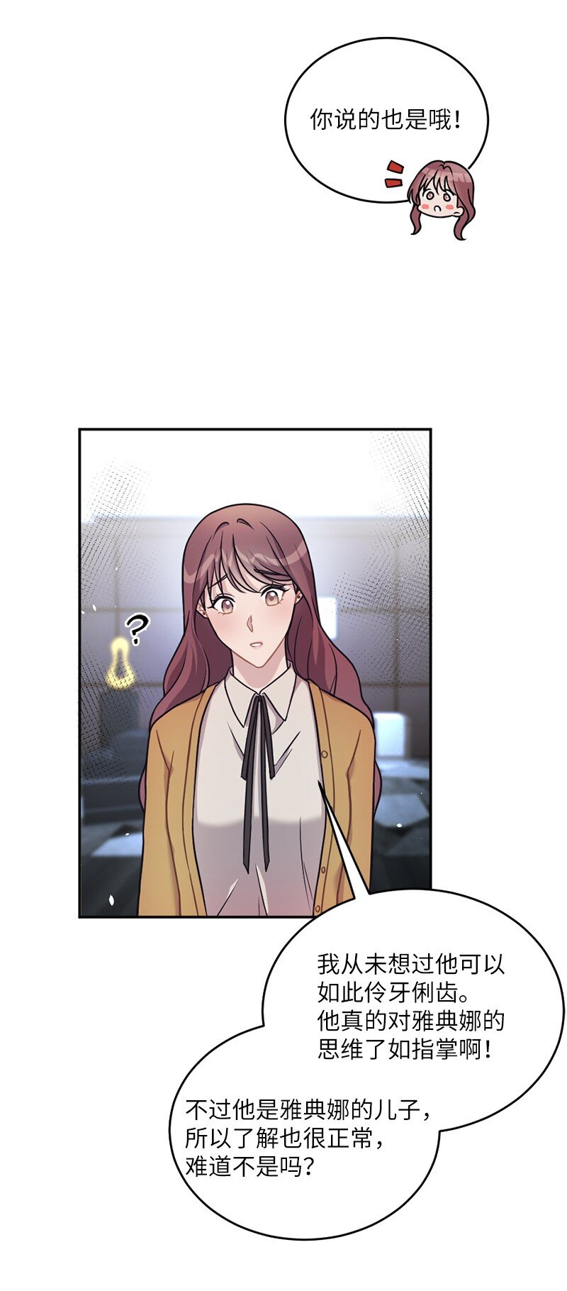 29 丹迪也要出差(1/2)-第30话