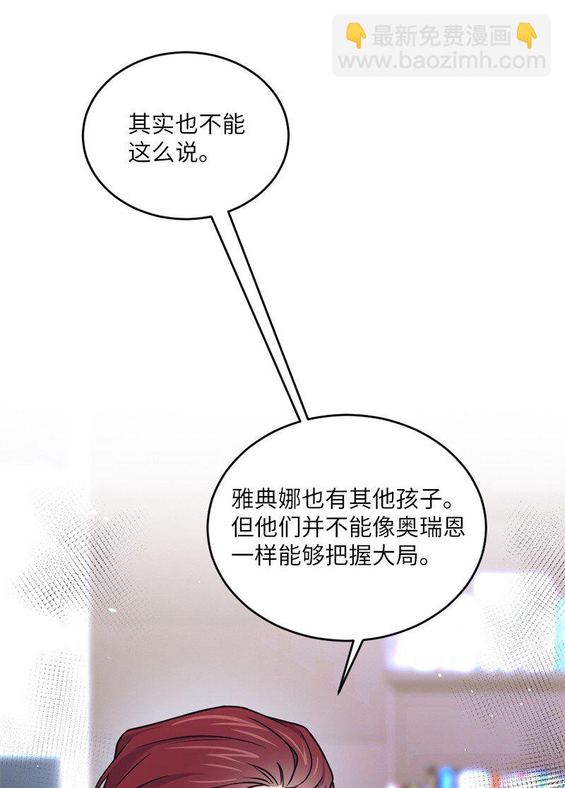 29 丹迪也要出差(1/2)-第30话