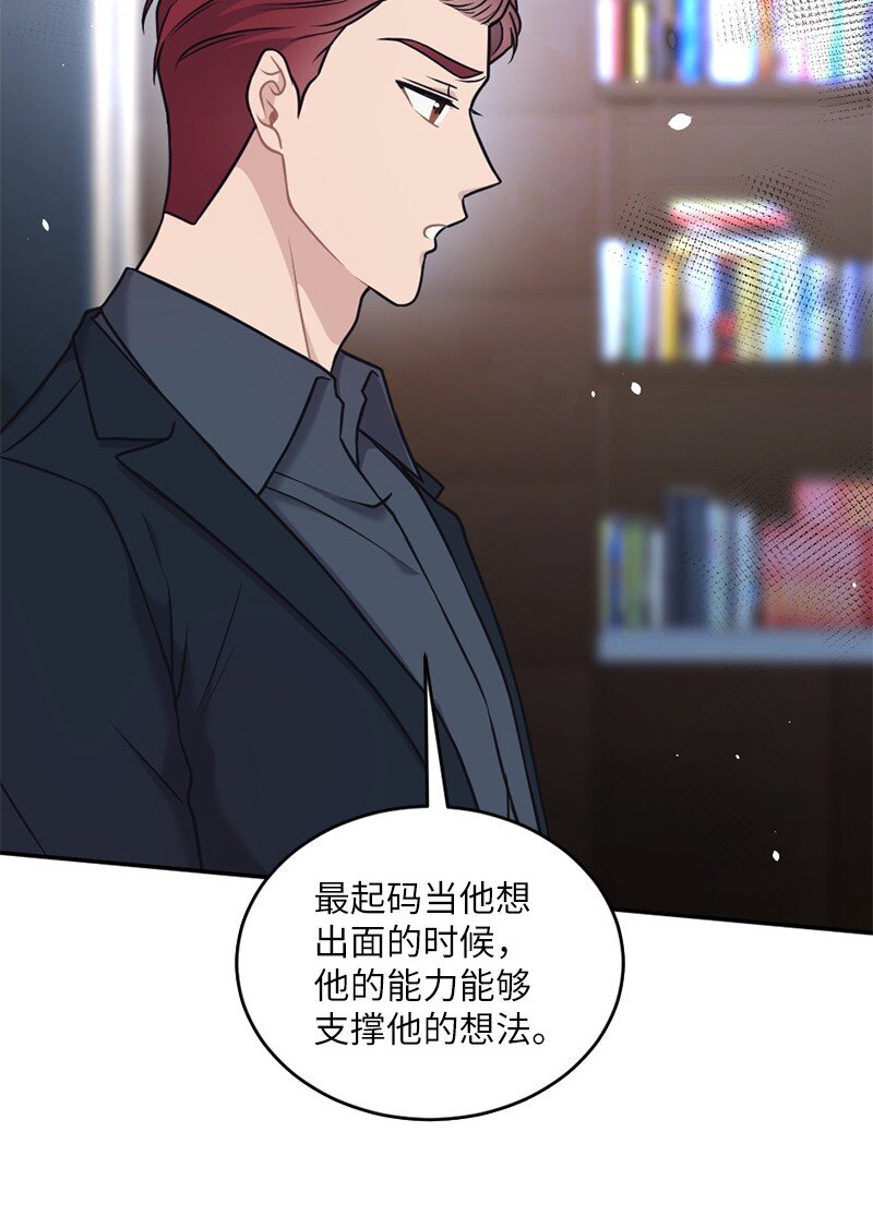 29 丹迪也要出差(1/2)-第30话