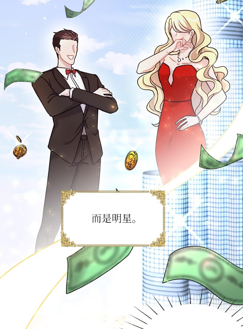 29 丹迪也要出差(1/2)-第30话