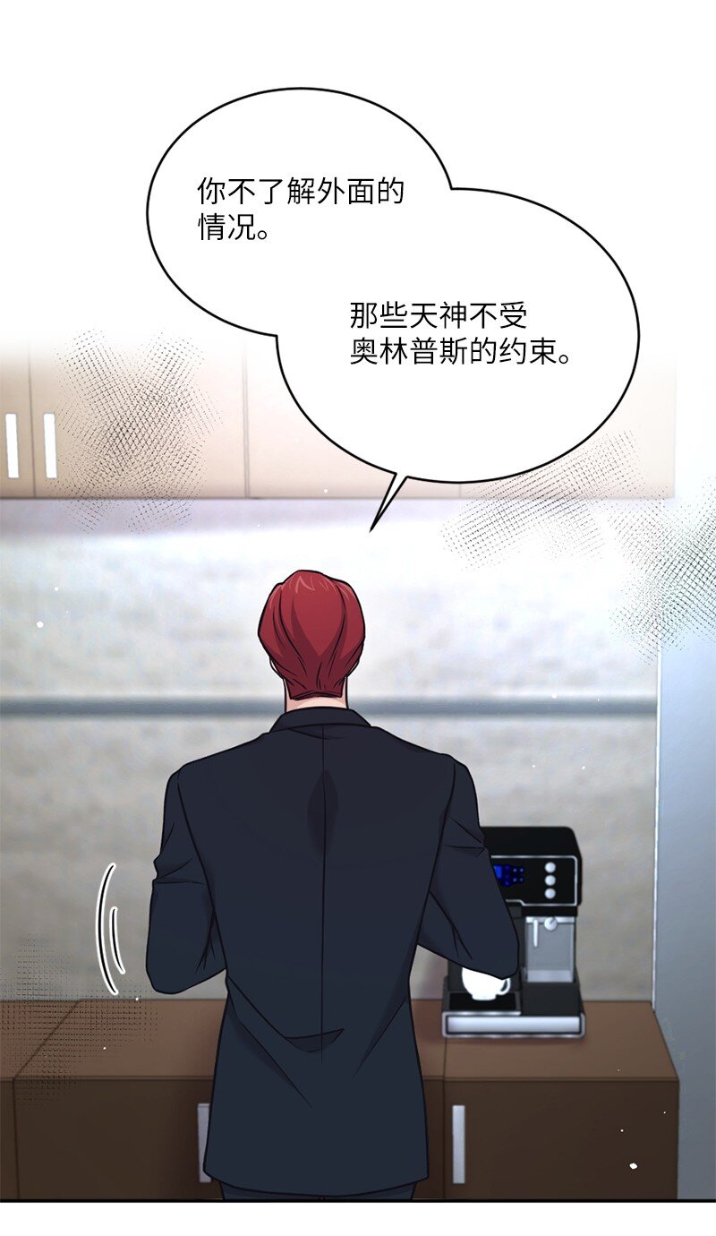 29 丹迪也要出差(1/2)-第30话