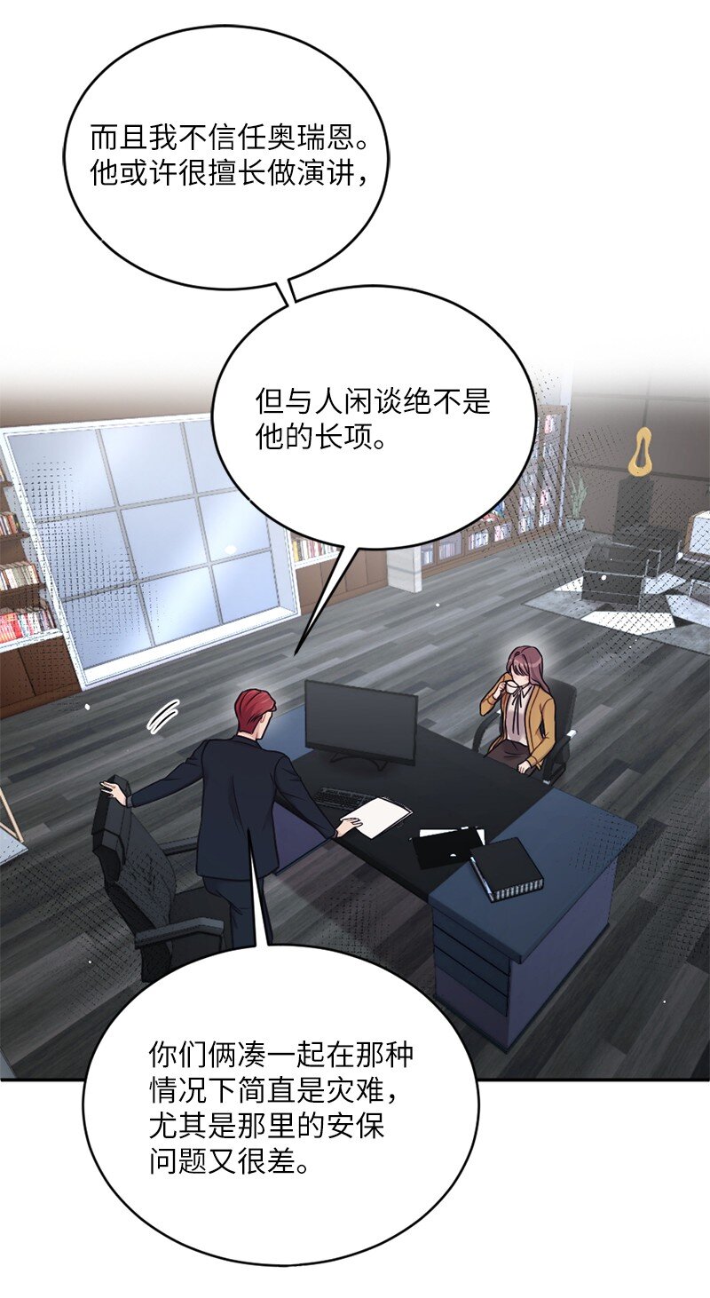 29 丹迪也要出差(1/2)-第30话