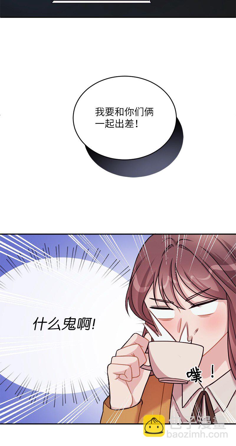 29 丹迪也要出差(1/2)-第30话