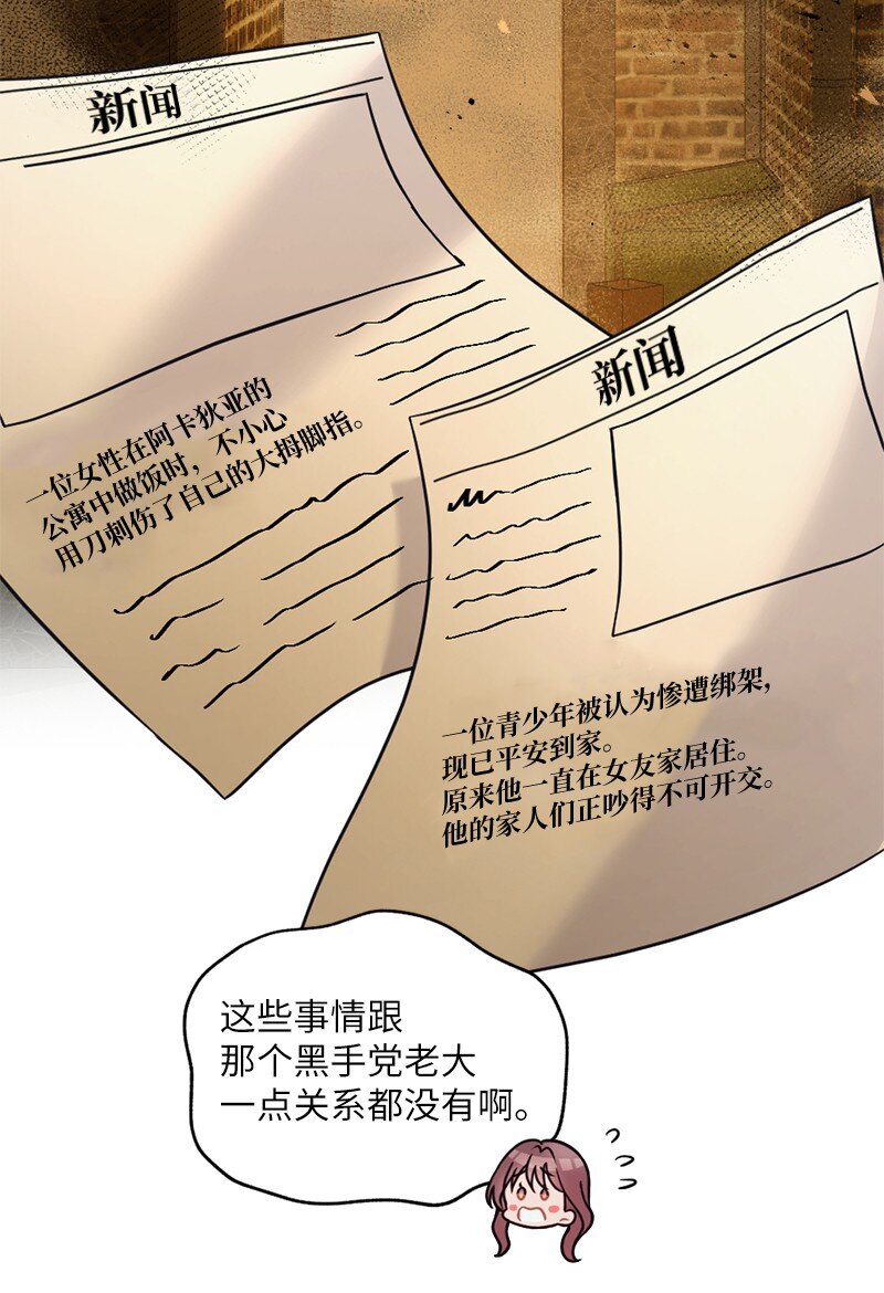 29 丹迪也要出差(1/2)-第30话