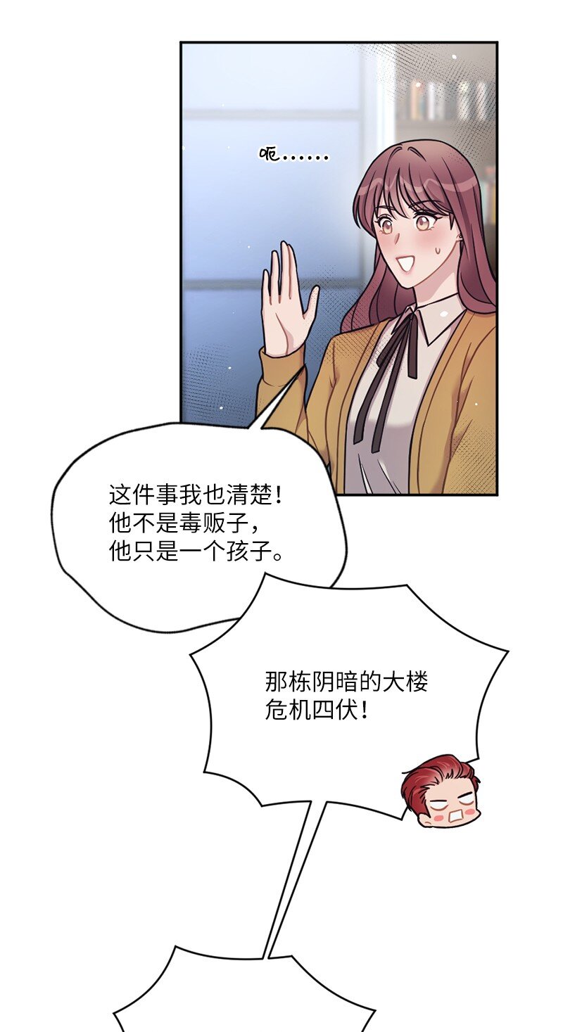 29 丹迪也要出差(1/2)-第30话