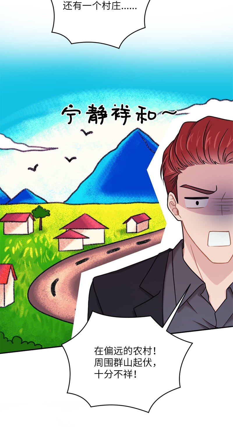 29 丹迪也要出差(1/2)-第30话