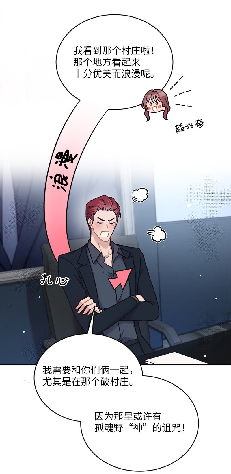 29 丹迪也要出差(1/2)-第30话