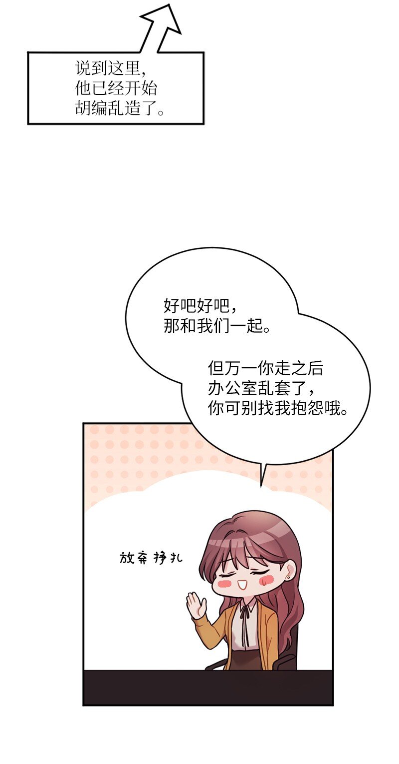 29 丹迪也要出差(1/2)-第30话