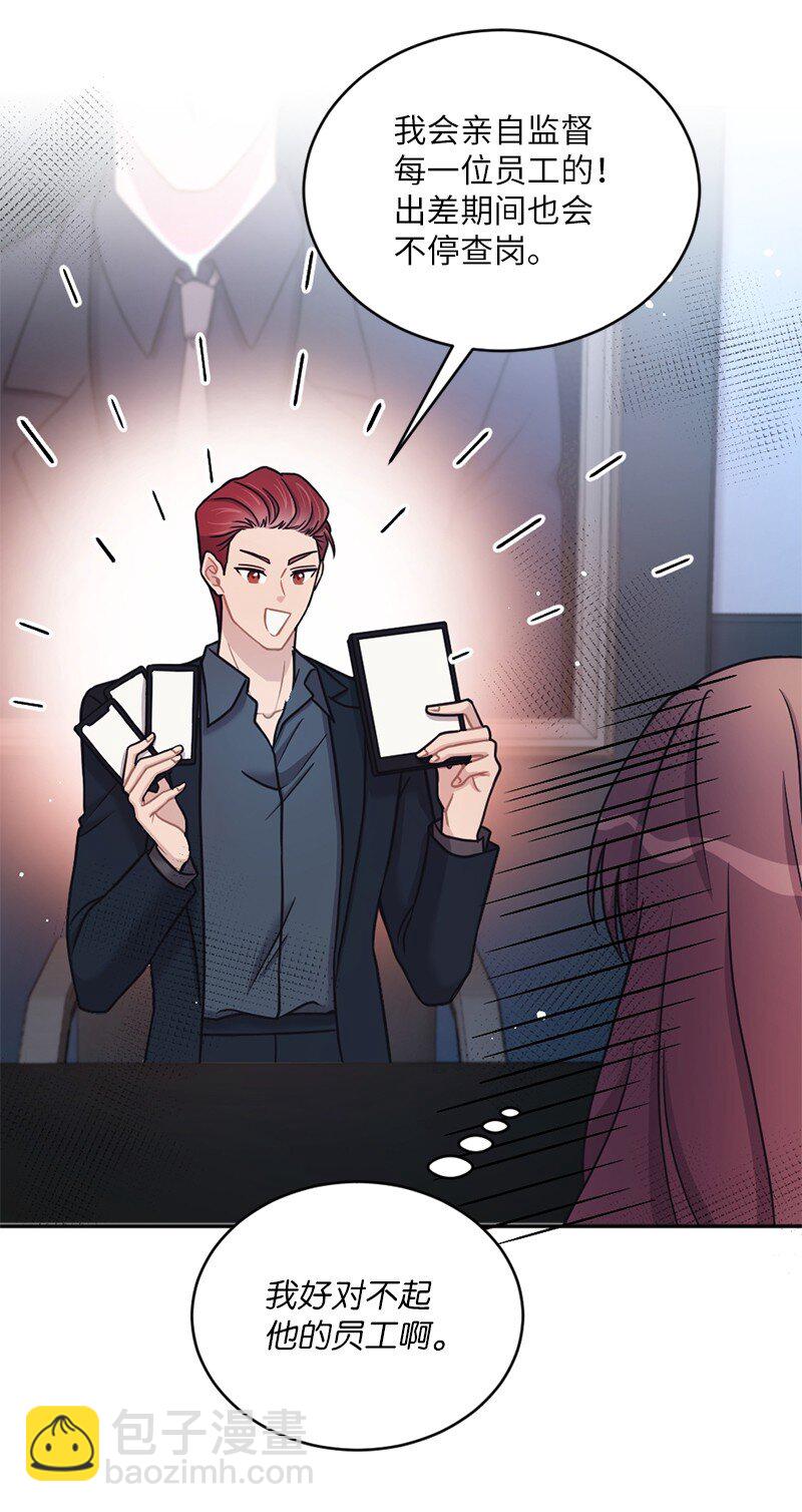 29 丹迪也要出差(1/2)-第30话