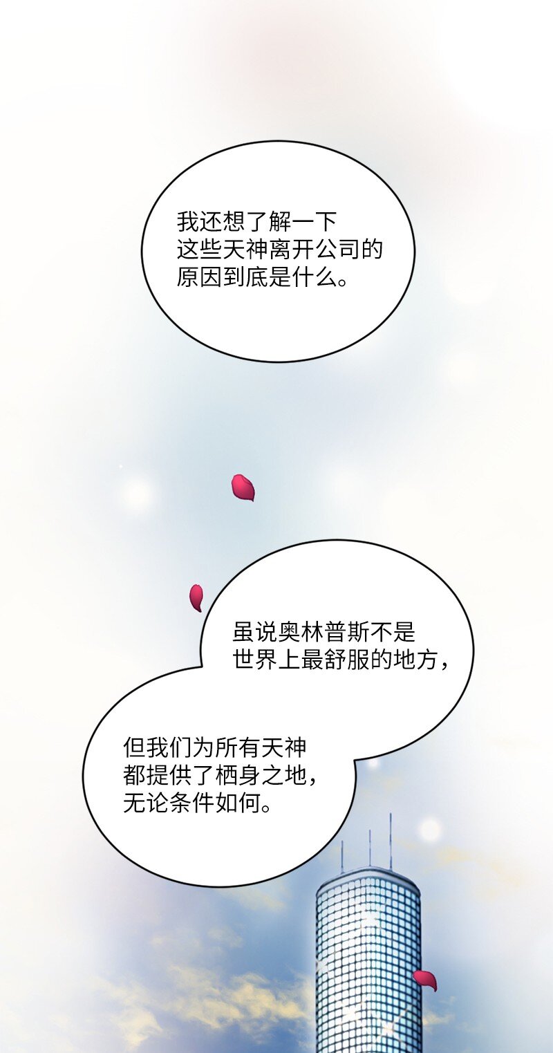 29 丹迪也要出差(1/2)-第30话