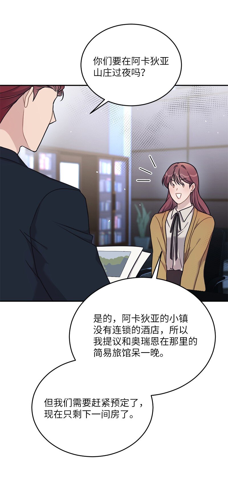 29 丹迪也要出差(1/2)-第30话