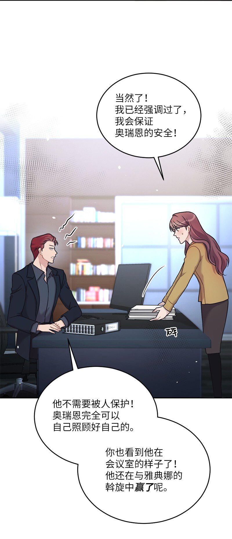 29 丹迪也要出差(1/2)-第30话