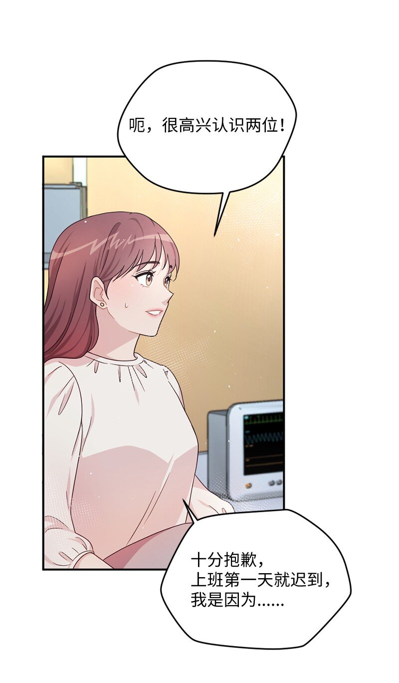 03 我只是&ldquo;快递小妹&rdquo;？(1/2)-第4话